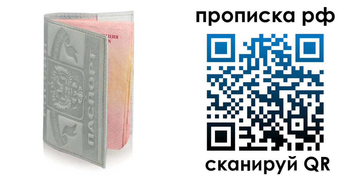временная регистрация в квартире в Ульяновской области