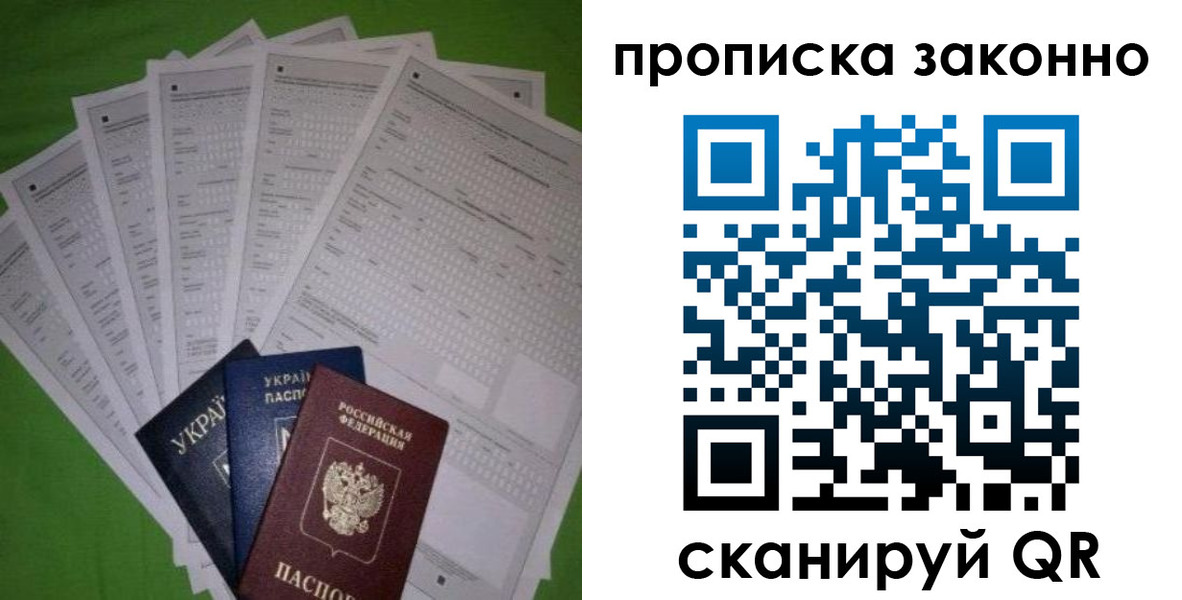 временная регистрация недорого в Ульяновской области