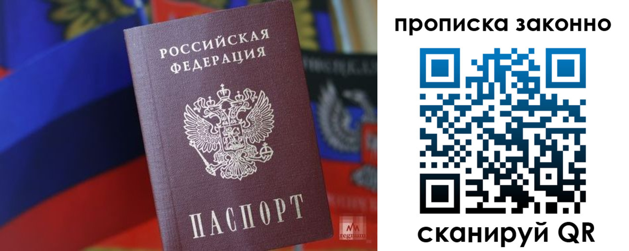 прописка для работы в Ульяновской области