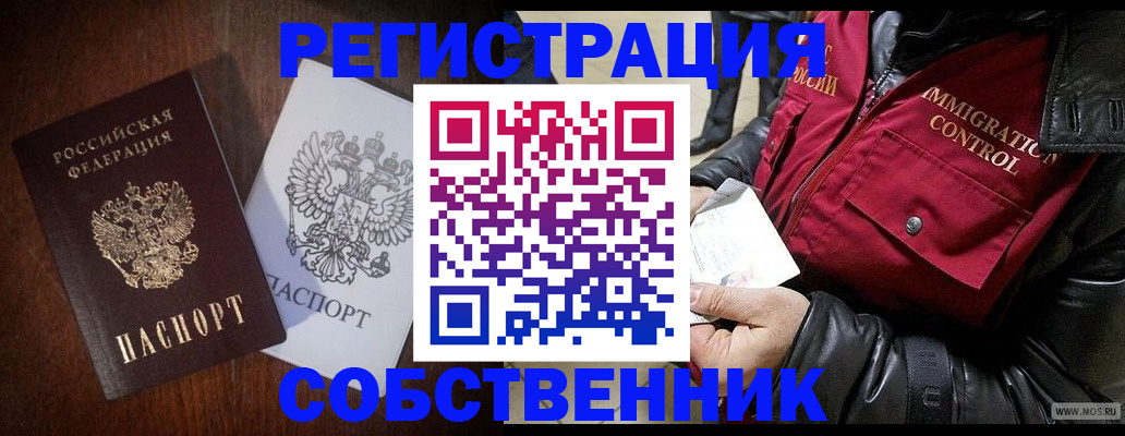 где прописаться в Ульяновской области