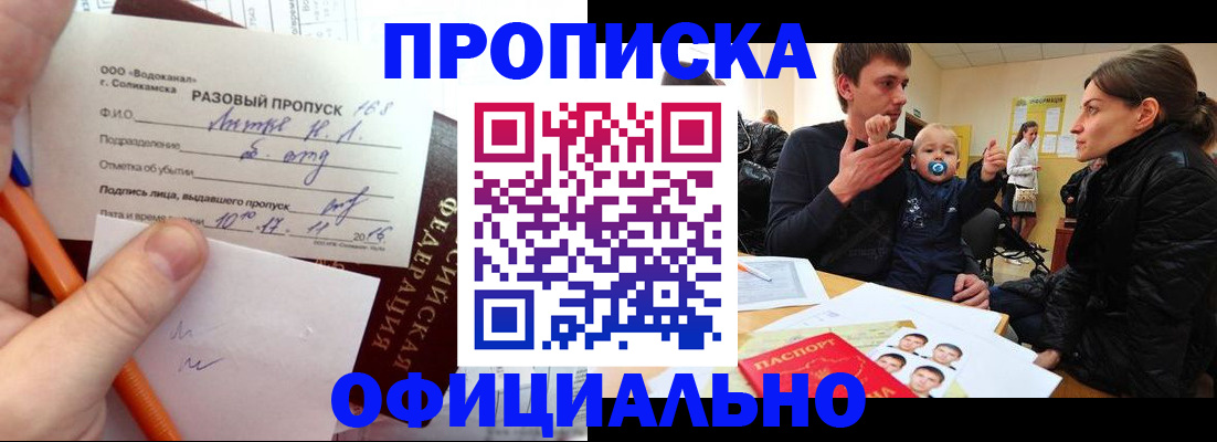 временная регистрация купить в Ульяновской области