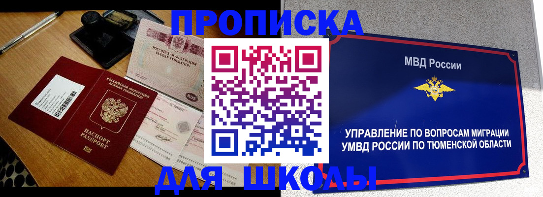 временная регистрация недорого в Ульяновской области