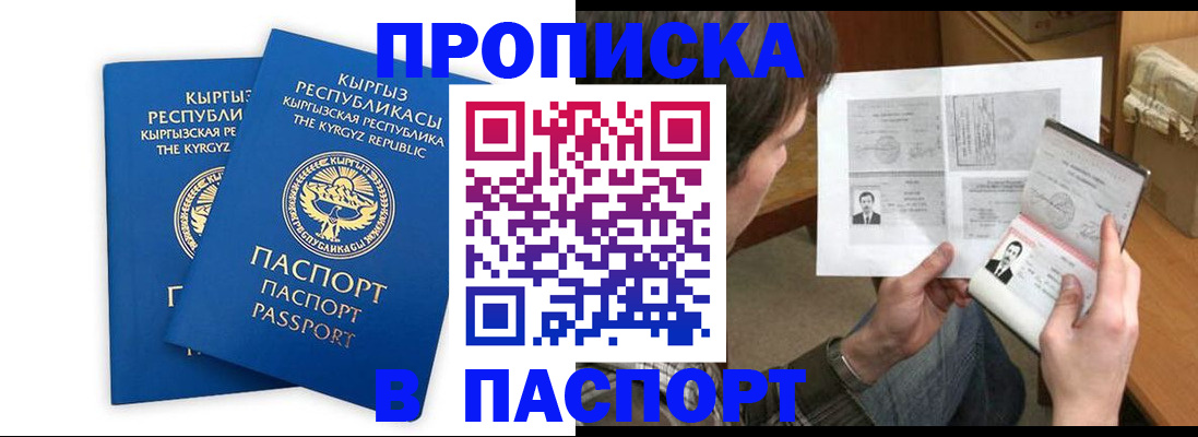 прописка гарантия в Ульяновской области