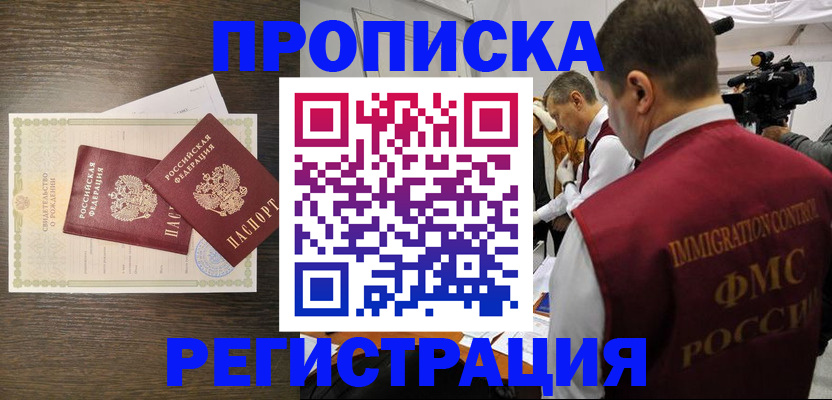 прописка для военкомата в Ульяновской области