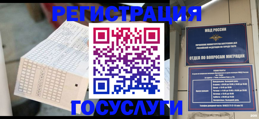 прописка гарантия в Ульяновской области