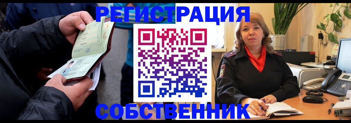 временная регистрация для школы в Ульяновской области